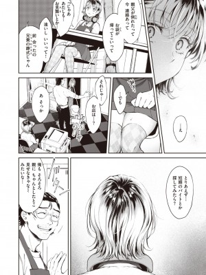 COMIC 快楽天 2023年2月号 [DL版]_245