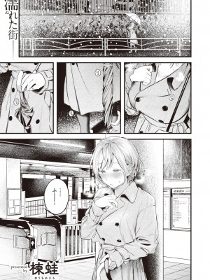 COMIC 快楽天 2023年2月号 [DL版]_174