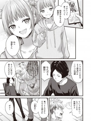 COMIC 快楽天 2023年2月号 [DL版]_358