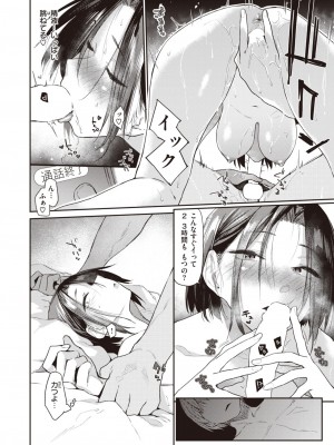 COMIC 快楽天 2023年2月号 [DL版]_078