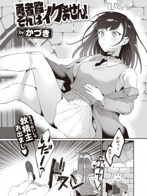 COMIC 快楽天 2023年2月号 [DL版]_379