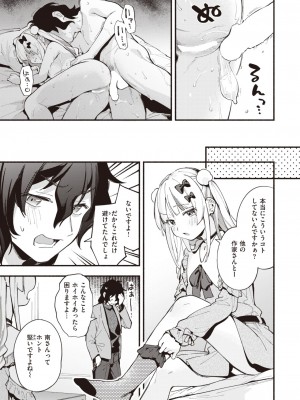 COMIC 快楽天 2023年2月号 [DL版]_117