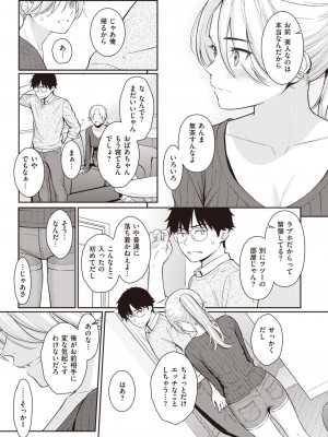 COMIC 快楽天 2023年2月号 [DL版]_037