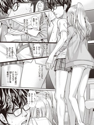 COMIC 快楽天 2023年2月号 [DL版]_141