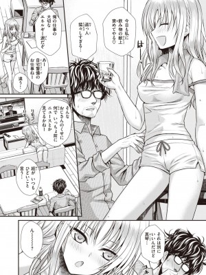 COMIC 快楽天 2023年2月号 [DL版]_124