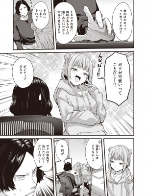 COMIC 快楽天 2023年2月号 [DL版]_362