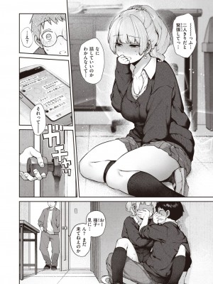 COMIC 快楽天 2023年2月号 [DL版]_010