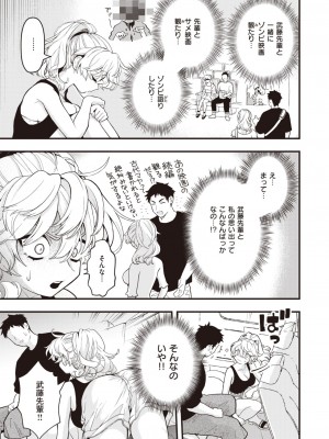 COMIC 快楽天 2023年2月号 [DL版]_196