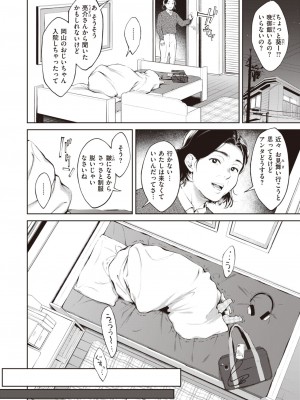 COMIC 快楽天 2023年2月号 [DL版]_247