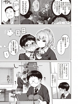 COMIC 快楽天 2023年2月号 [DL版]_007