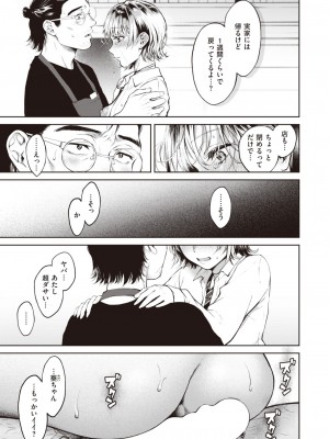 COMIC 快楽天 2023年2月号 [DL版]_256