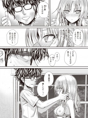 COMIC 快楽天 2023年2月号 [DL版]_168