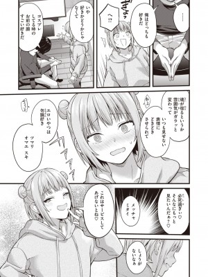 COMIC 快楽天 2023年2月号 [DL版]_364