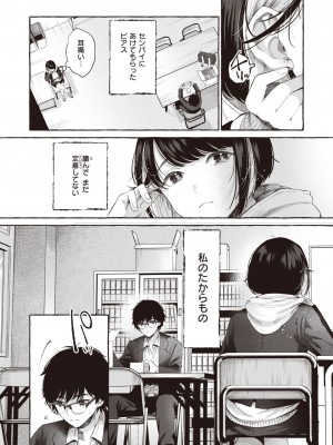 COMIC 快楽天 2023年2月号 [DL版]_333