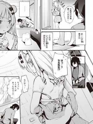 COMIC 快楽天 2023年2月号 [DL版]_101