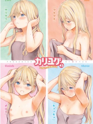 COMIC 快楽天 2023年2月号 [DL版]_004