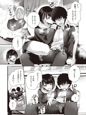 COMIC 快楽天 2023年2月号 [DL版]_337