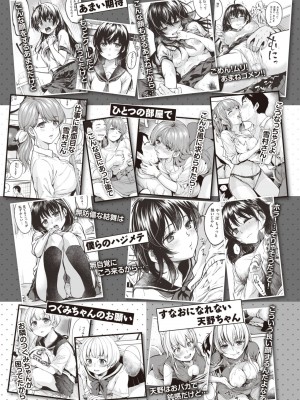 COMIC 快楽天 2023年2月号 [DL版]_414