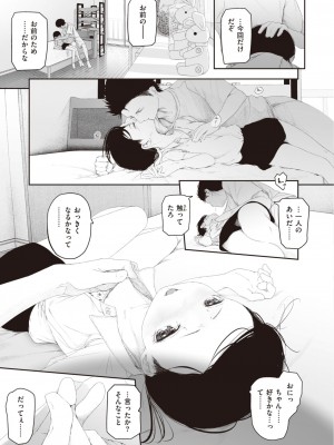 COMIC 快楽天 2023年2月号 [DL版]_314