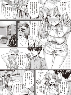 COMIC 快楽天 2023年2月号 [DL版]_121