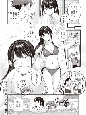 COMIC 快楽天 2023年2月号 [DL版]_094