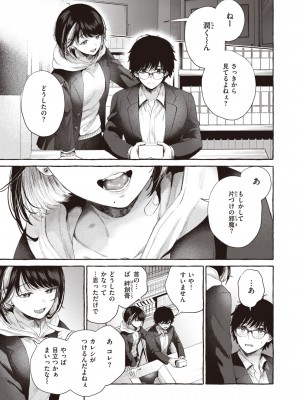 COMIC 快楽天 2023年2月号 [DL版]_334