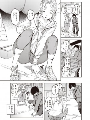 COMIC 快楽天 2023年2月号 [DL版]_294