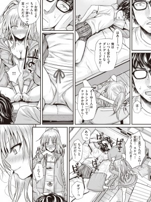 COMIC 快楽天 2023年2月号 [DL版]_139