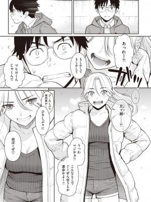 COMIC 快楽天 2023年2月号 [DL版]_031