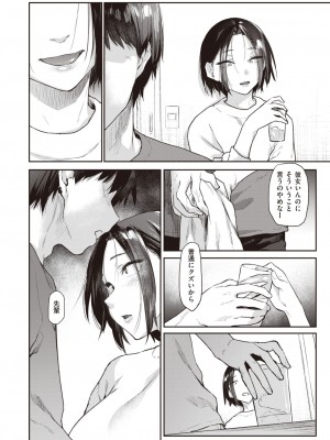 COMIC 快楽天 2023年2月号 [DL版]_060