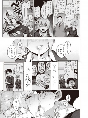 COMIC 快楽天 2023年2月号 [DL版]_021