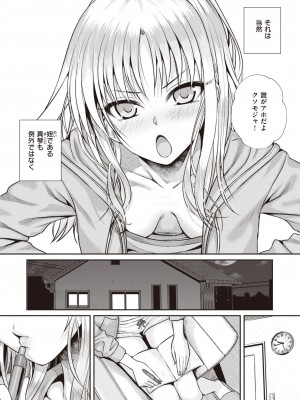 COMIC 快楽天 2023年2月号 [DL版]_130