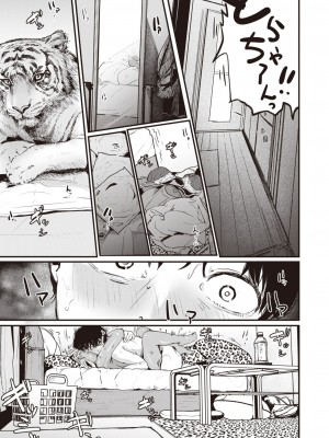 COMIC 快楽天 2023年2月号 [DL版]_276