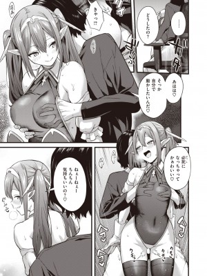 COMIC 快楽天 2023年2月号 [DL版]_368