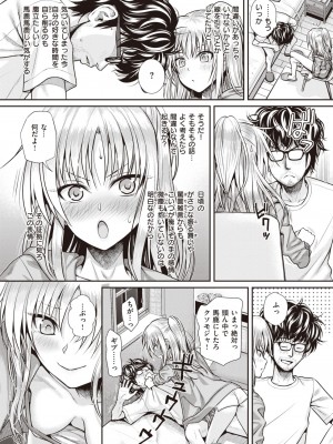 COMIC 快楽天 2023年2月号 [DL版]_137