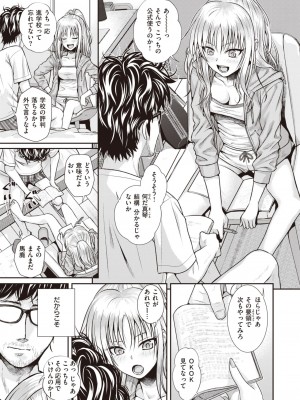 COMIC 快楽天 2023年2月号 [DL版]_131