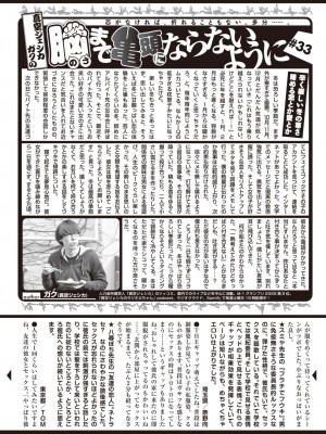 COMIC 快楽天 2023年2月号 [DL版]_401