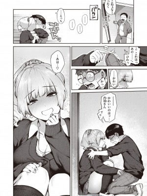 COMIC 快楽天 2023年2月号 [DL版]_012