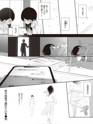 COMIC 快楽天 2023年2月号 [DL版]_329