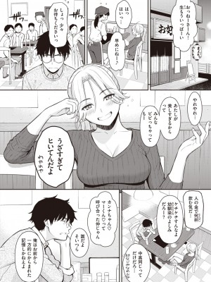 COMIC 快楽天 2023年2月号 [DL版]_032