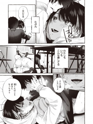 COMIC 快楽天 2023年2月号 [DL版]_350