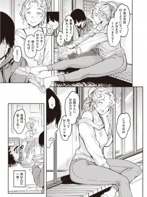 COMIC 快楽天 2023年2月号 [DL版]_292