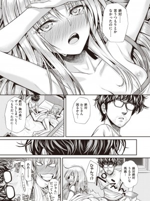 COMIC 快楽天 2023年2月号 [DL版]_167