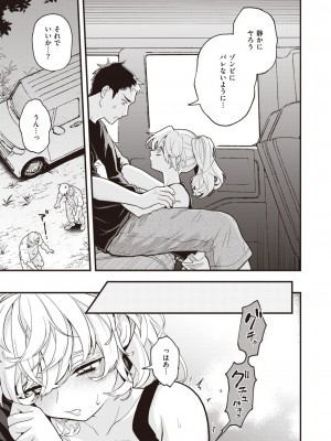 COMIC 快楽天 2023年2月号 [DL版]_200