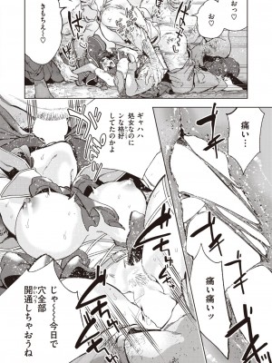 COMIC 快楽天 2023年2月号 [DL版]_235