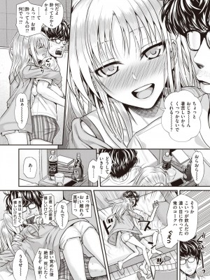 COMIC 快楽天 2023年2月号 [DL版]_142