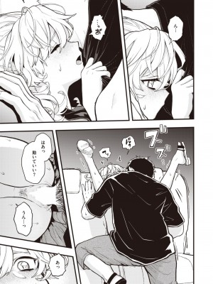 COMIC 快楽天 2023年2月号 [DL版]_204