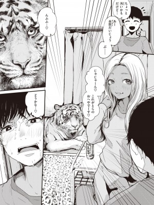 COMIC 快楽天 2023年2月号 [DL版]_264