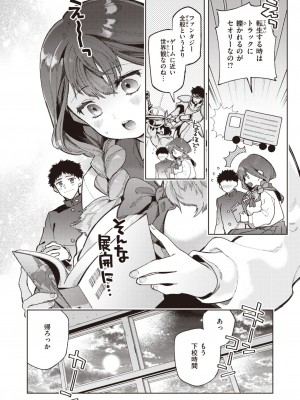 COMIC 快楽天 2023年2月号 [DL版]_217