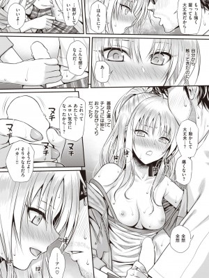 COMIC 快楽天 2023年2月号 [DL版]_152